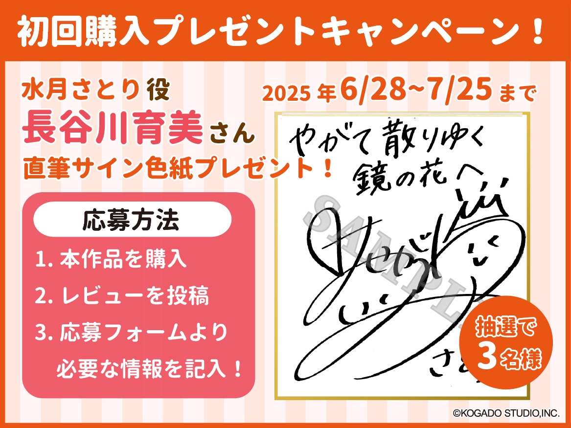 【CV.長谷川育美】あなたを慕う二重人格の少女【耳かき・添い寝・シャンプー】～『やがて散りゆく鏡の花へ』ASMR水月さとり編～