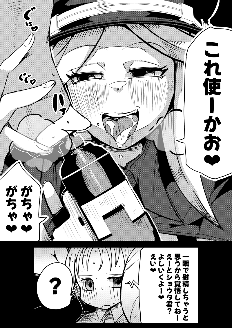 ちんちんプリズン