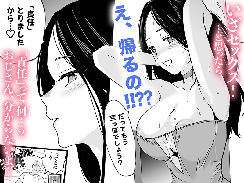 祥子ママの催○責任払い -メスメリズム0