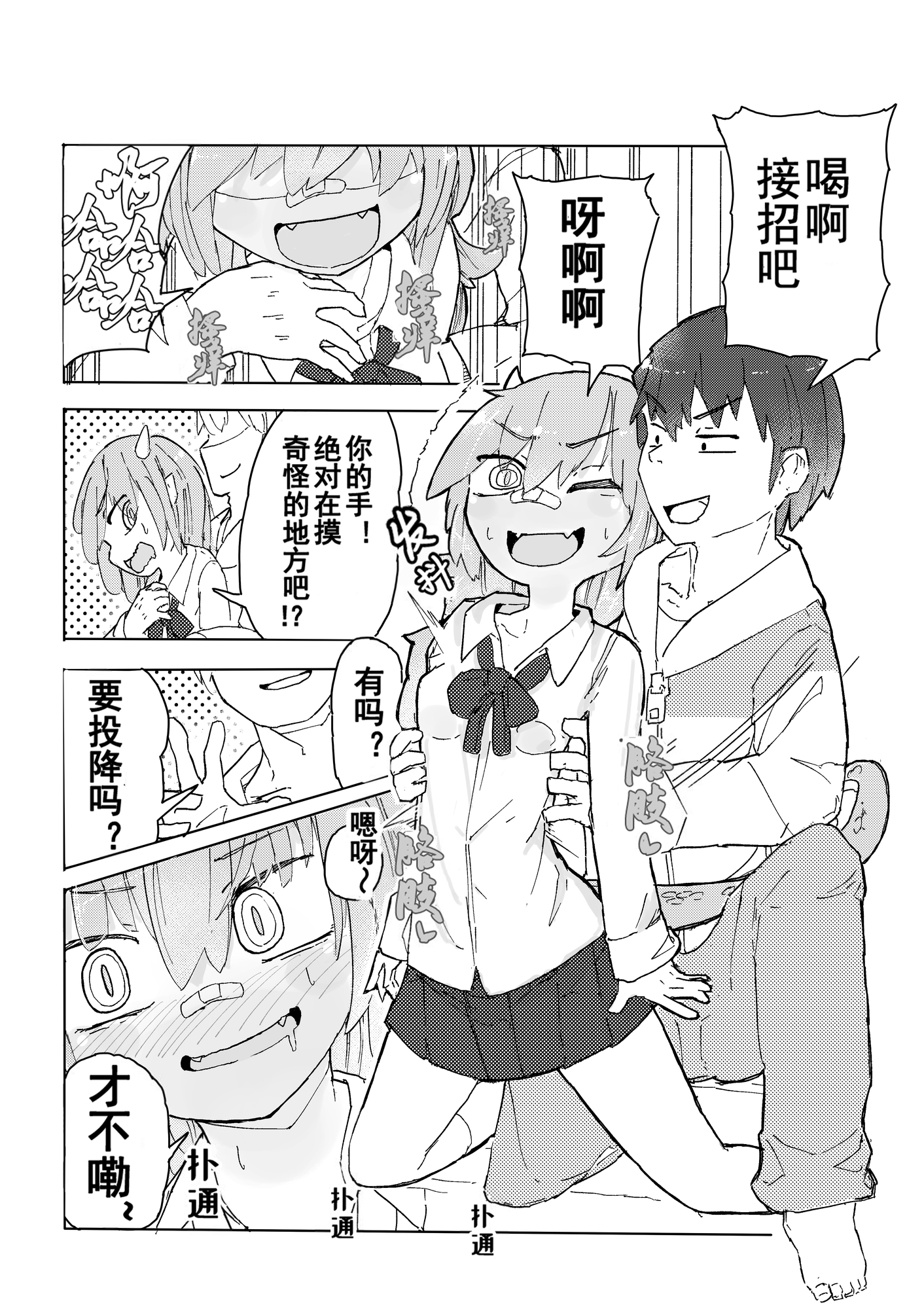 【簡体中文版】トカゲ娘は勝負がしたい