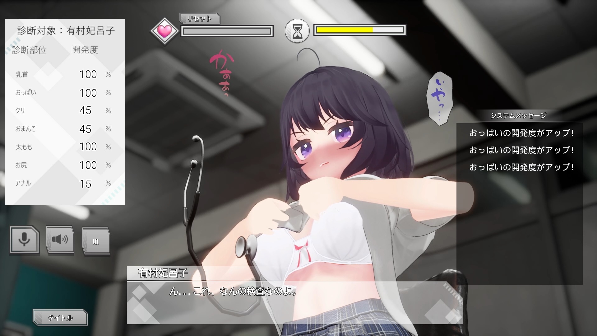 復讐！セクハラ健康診断！ナマイキJK編