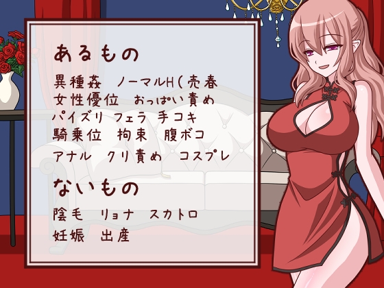 花屋のマドンナはお金が欲しい！