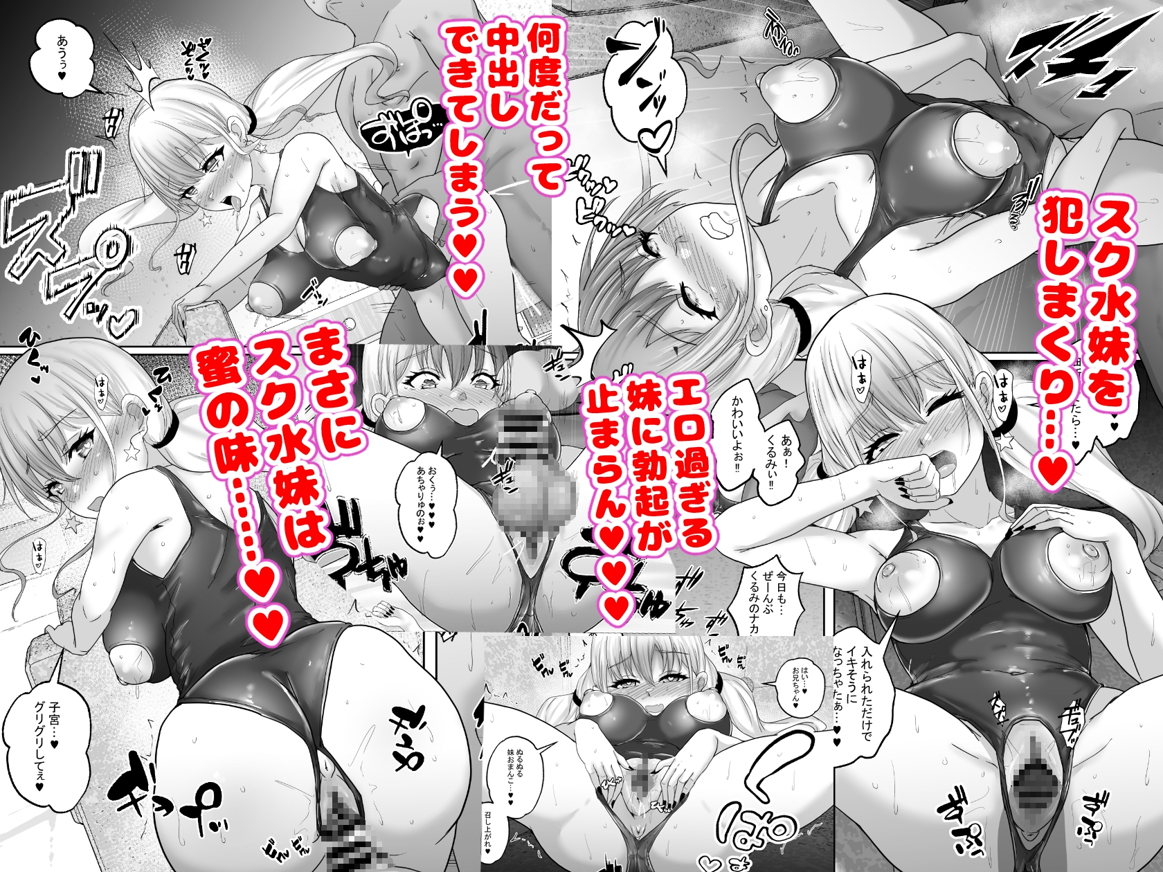 僕達兄妹はいつだって仲(膣内)がイイッ2 ~ギャル妹と中出し三昧のお留守番～