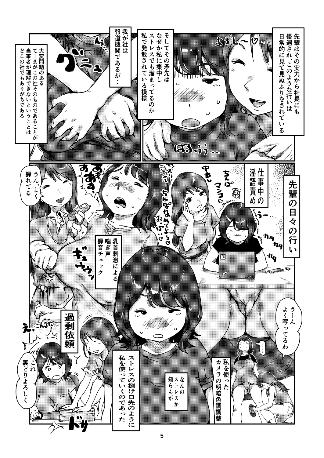 ふたなりプレス