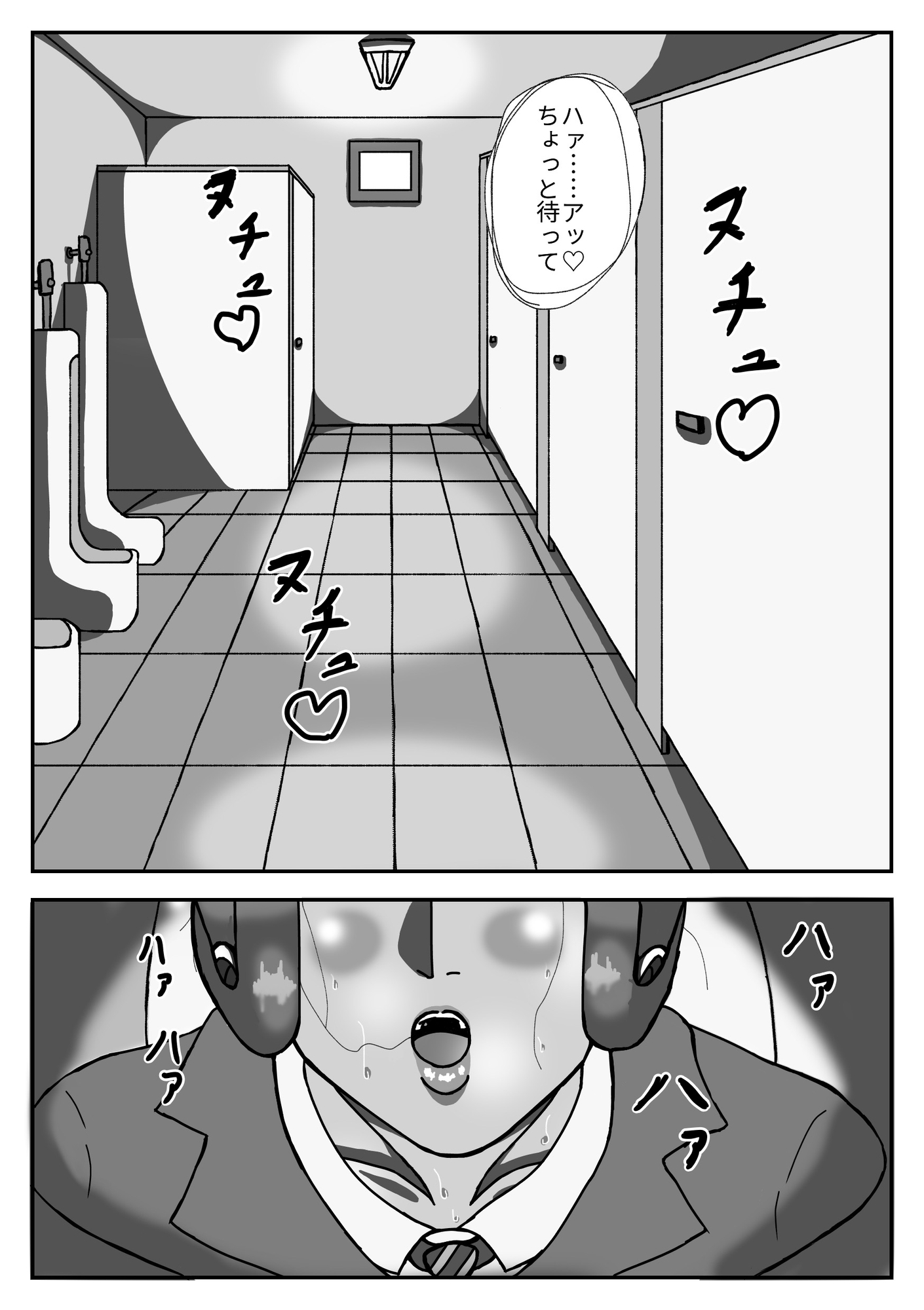 俺は彼の性◯隷♡(序章)