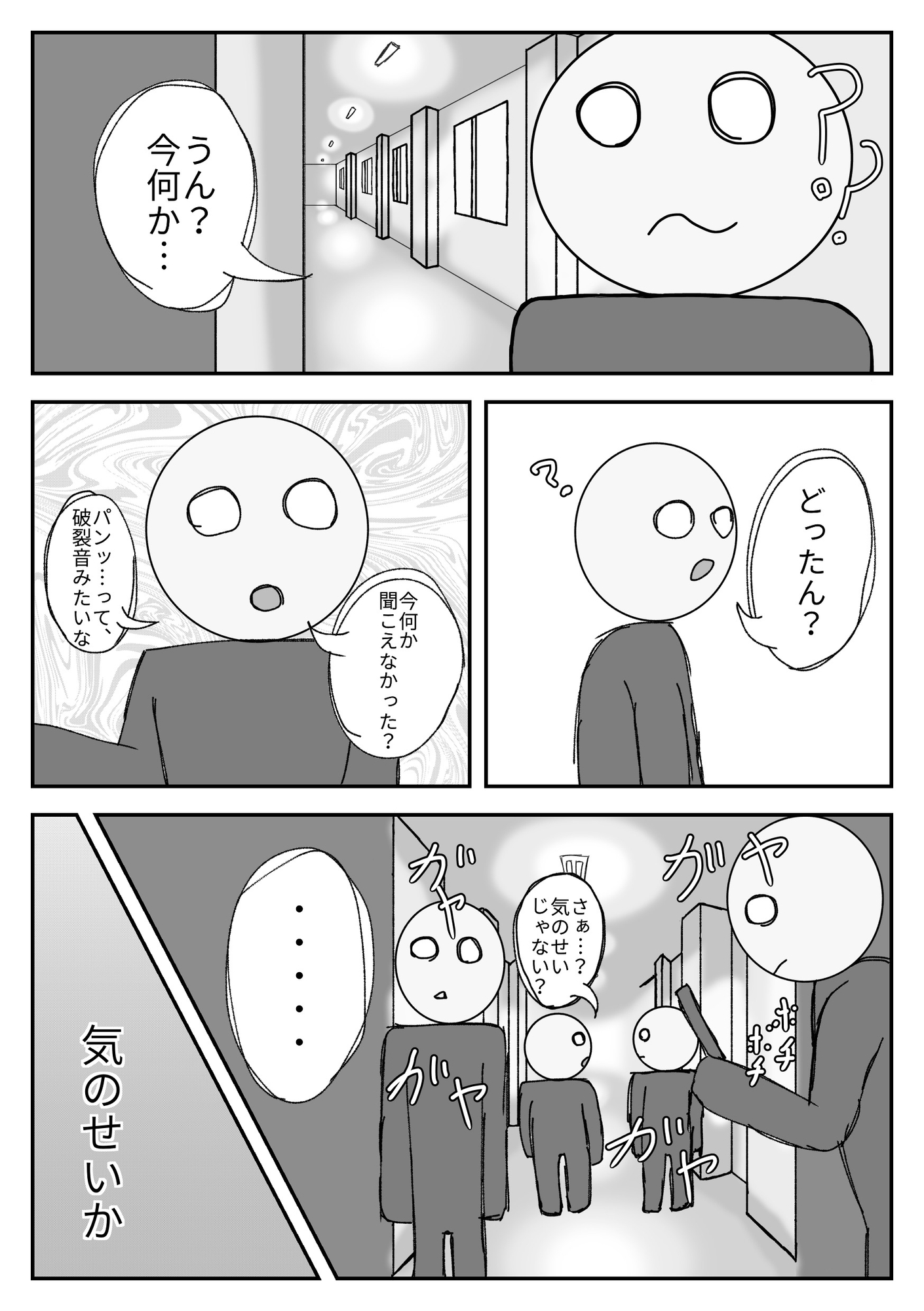 俺は彼の性◯隷♡(序章)