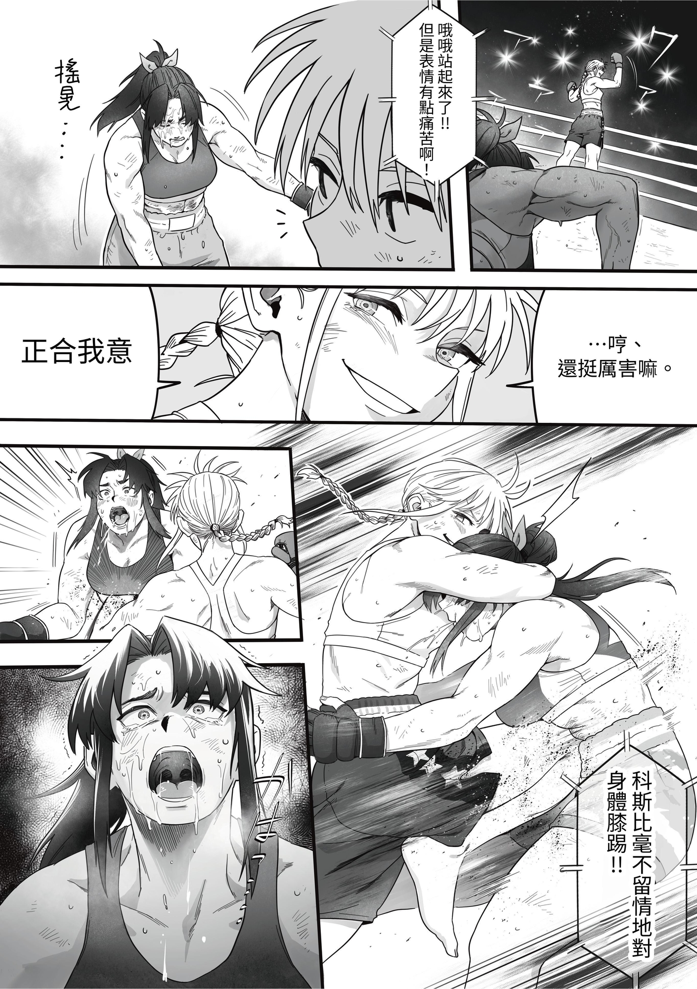 【繁体中文版】Fighting Extension1