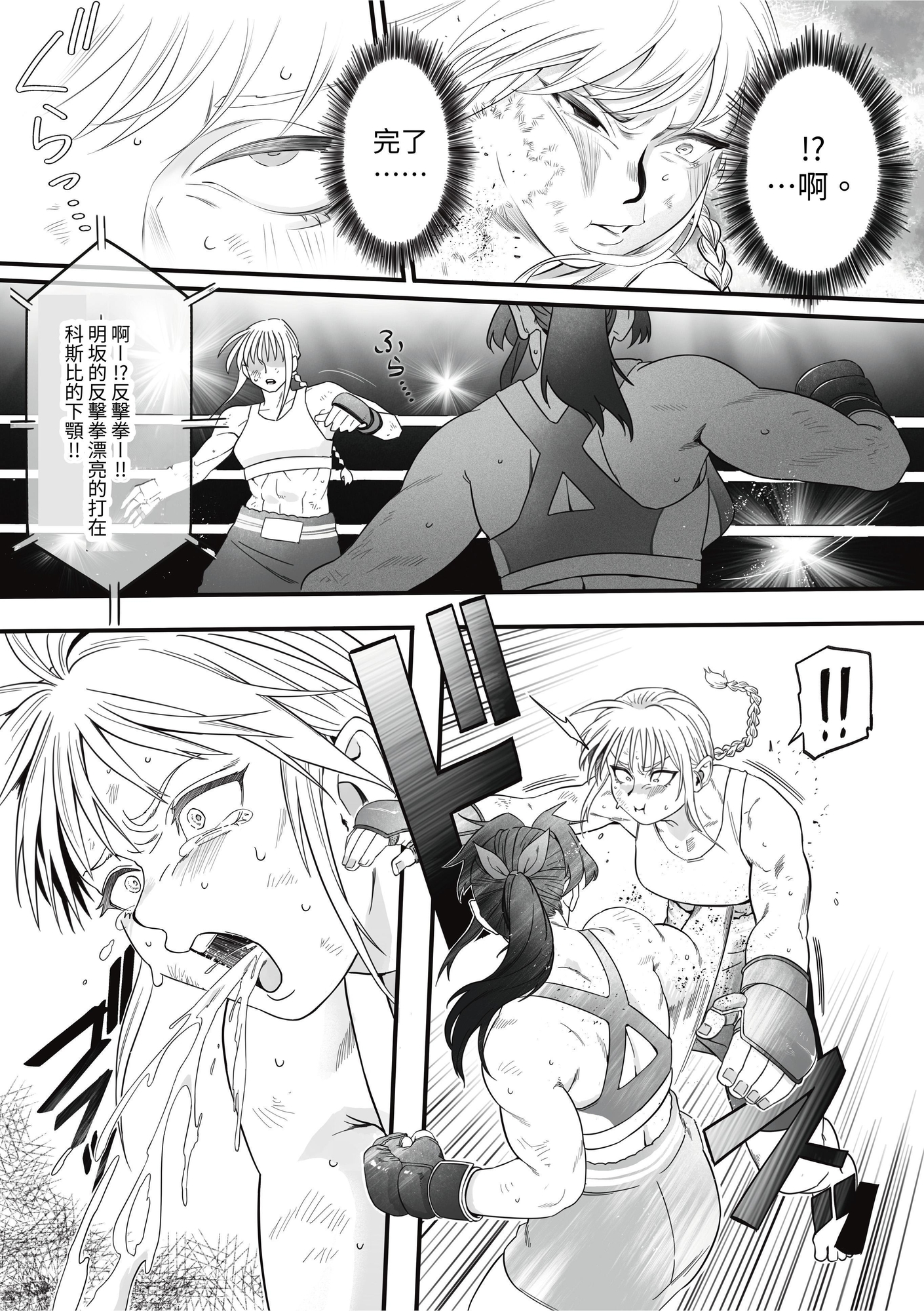 【繁体中文版】Fighting Extension1