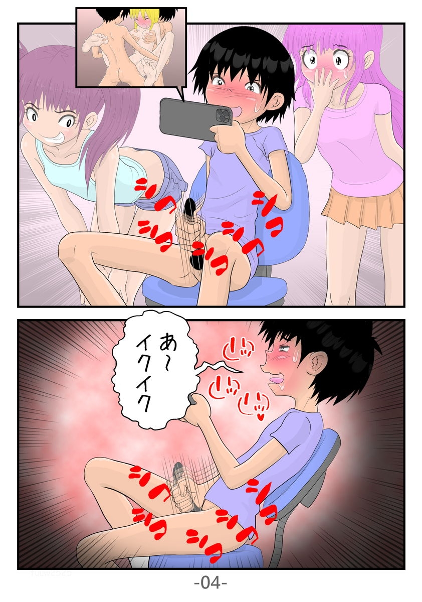 ○リショタ・オナニー合戦