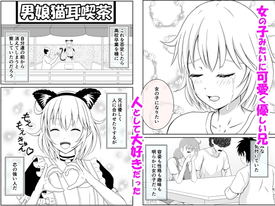 兄が可愛すぎてムラムラけしからん