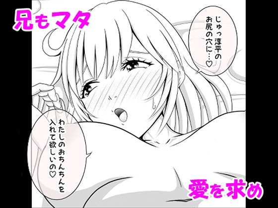兄が可愛すぎてムラムラけしからん