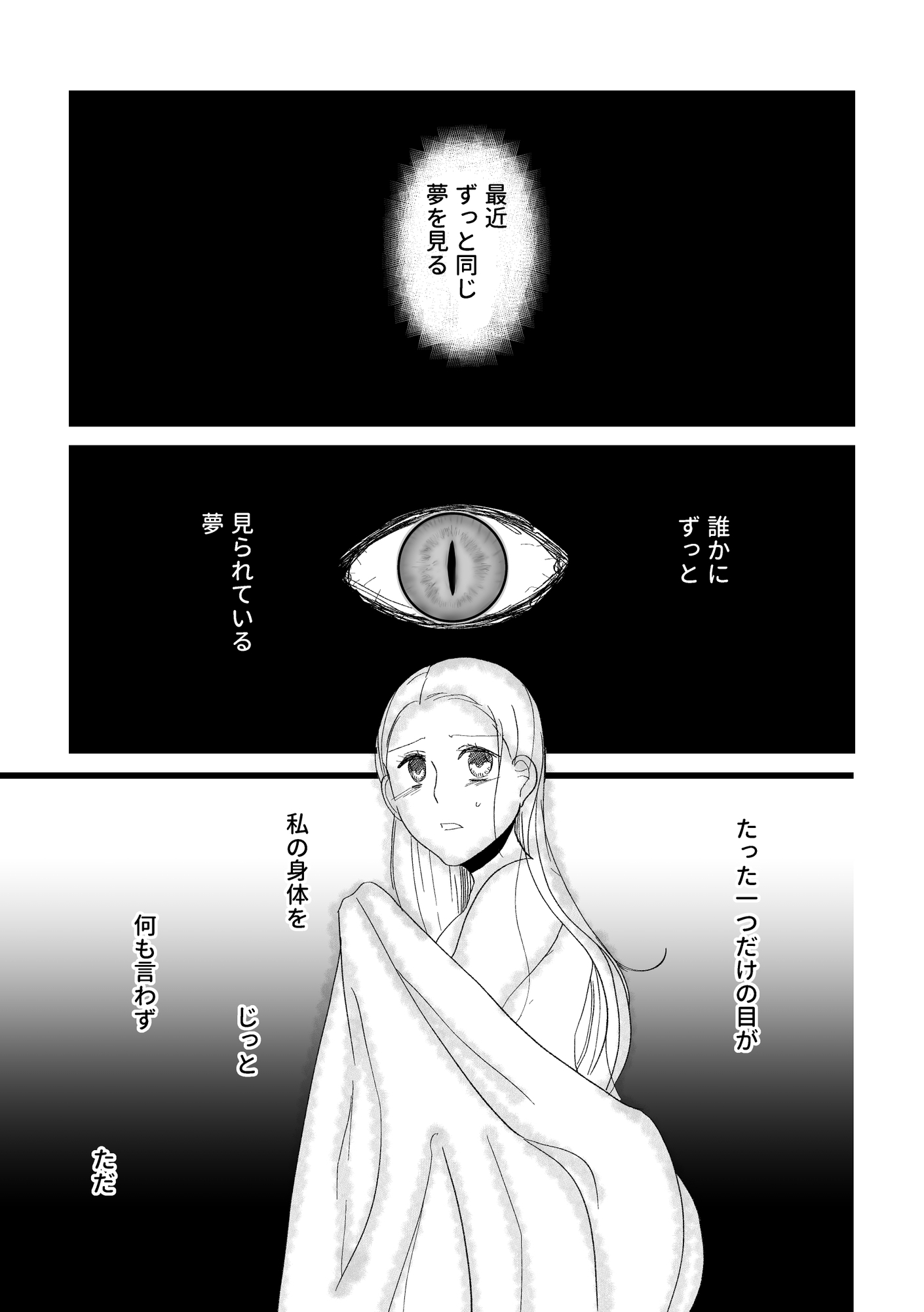 アイラブ~優しい瞳のあの人に恋をしました~