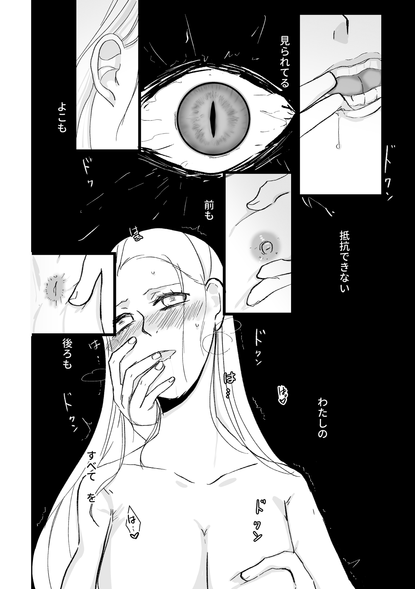 アイラブ~優しい瞳のあの人に恋をしました~
