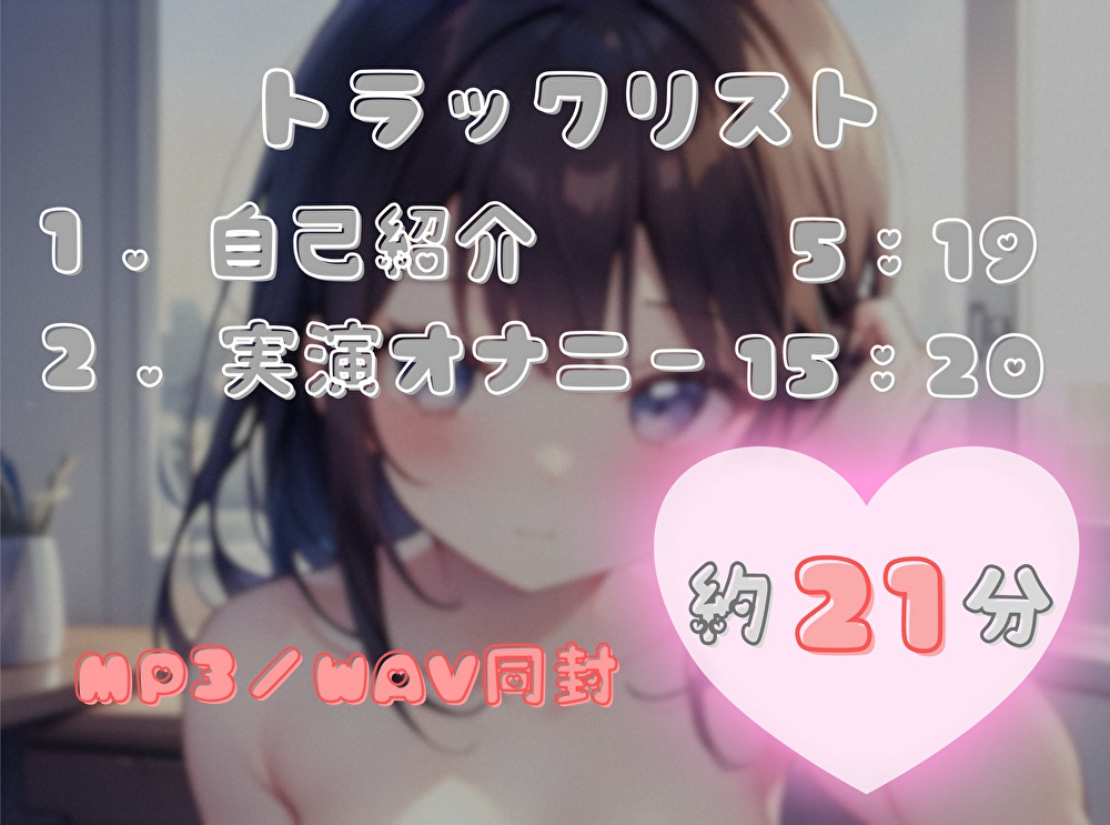 【私の耐久力はいかに!?】大人のオモチャで連続イキオナニー【つぼみ】