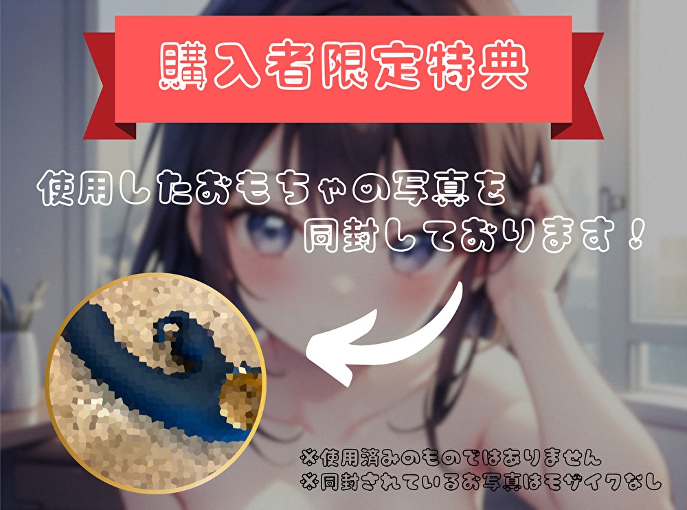 【私の耐久力はいかに!?】大人のオモチャで連続イキオナニー【つぼみ】