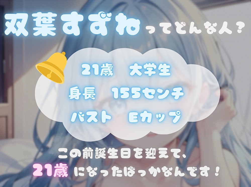 【1週間のオナ禁から解放！】性欲MAXの理性崩壊オナニー【双葉すずね】