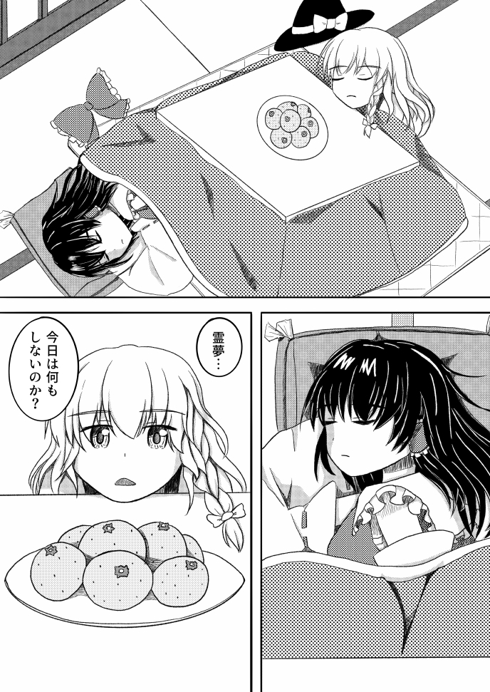 冬巫女の一日