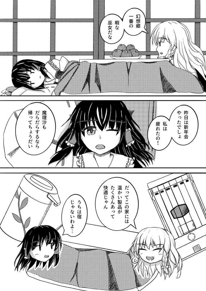 冬巫女の一日