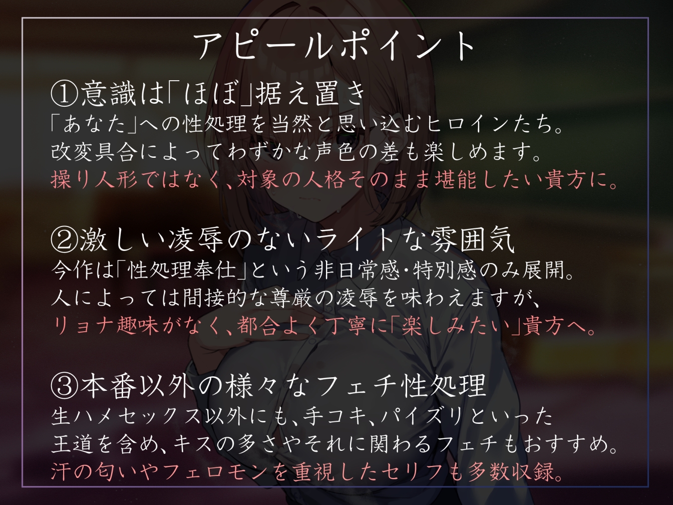 【常識改変特化】同じ学年の高嶺の花な美少女に常識改変◯眠をかけ、性格そのままに性処理奉仕を義務と思わせて学園で生コキオナホ係へ【おまけトラック“のみ”オホ声】