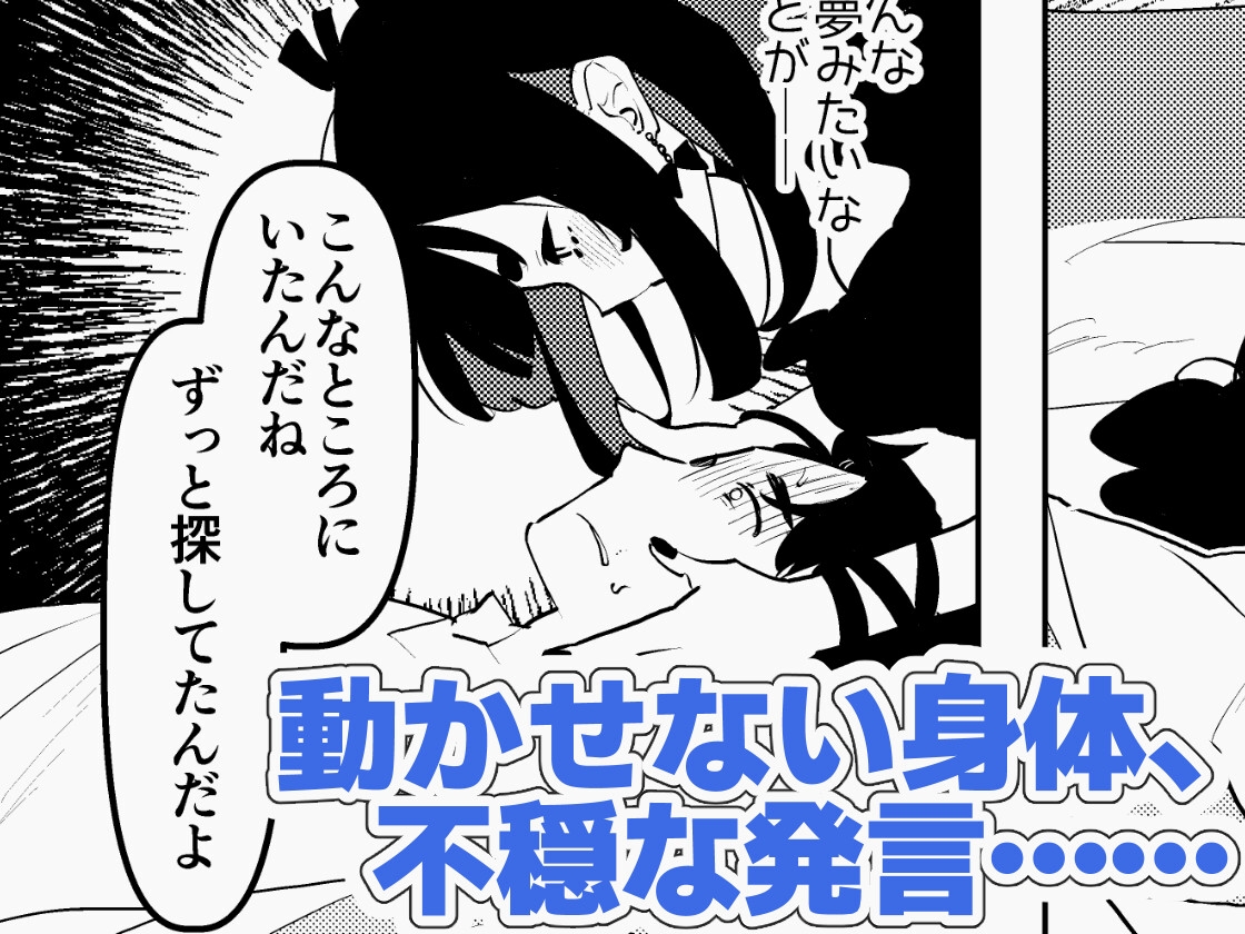 ヤバくて不安定なふたなり娘にめちゃくちゃに愛されたいよね?ねっ?