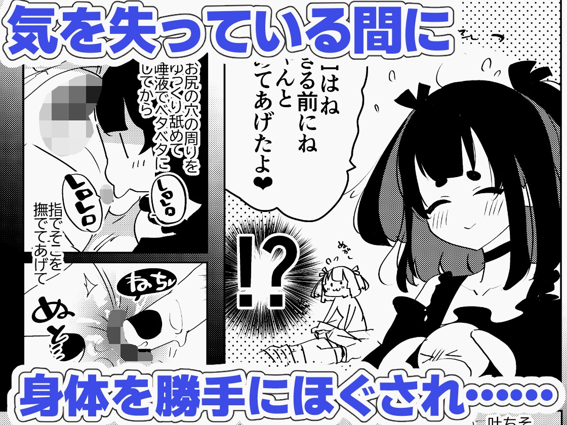 ヤバくて不安定なふたなり娘にめちゃくちゃに愛されたいよね?ねっ?
