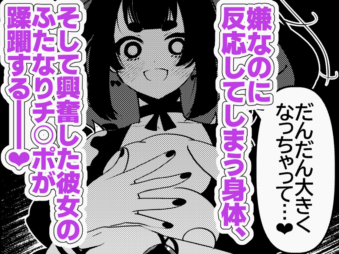 ヤバくて不安定なふたなり娘にめちゃくちゃに愛されたいよね?ねっ?