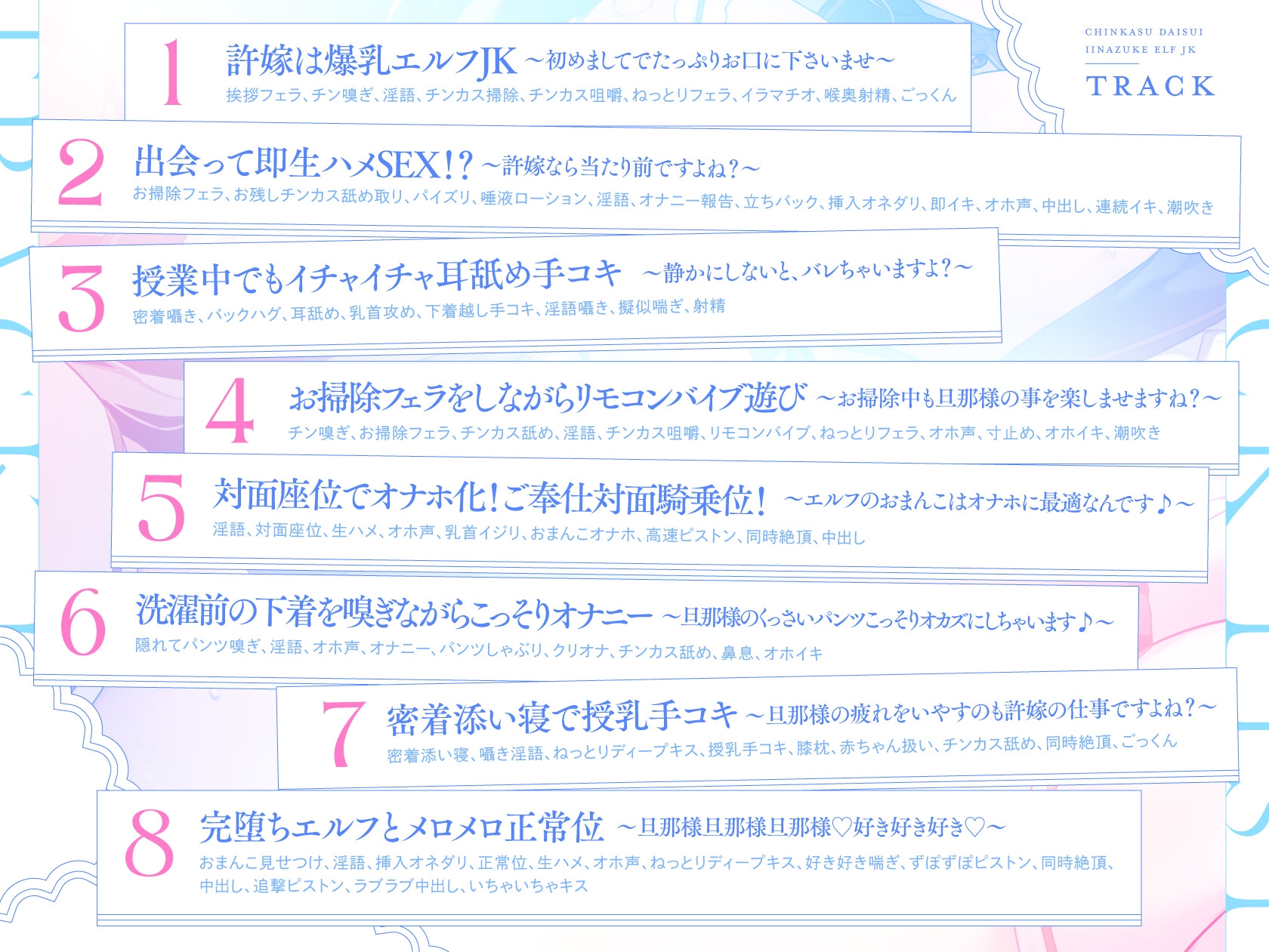 【清楚エルフ×痴女】チンカス大好き許嫁エルフJK～突然現れた万年発情むちむちエルフに迫られまくる同棲ドスケベ搾精性活♪