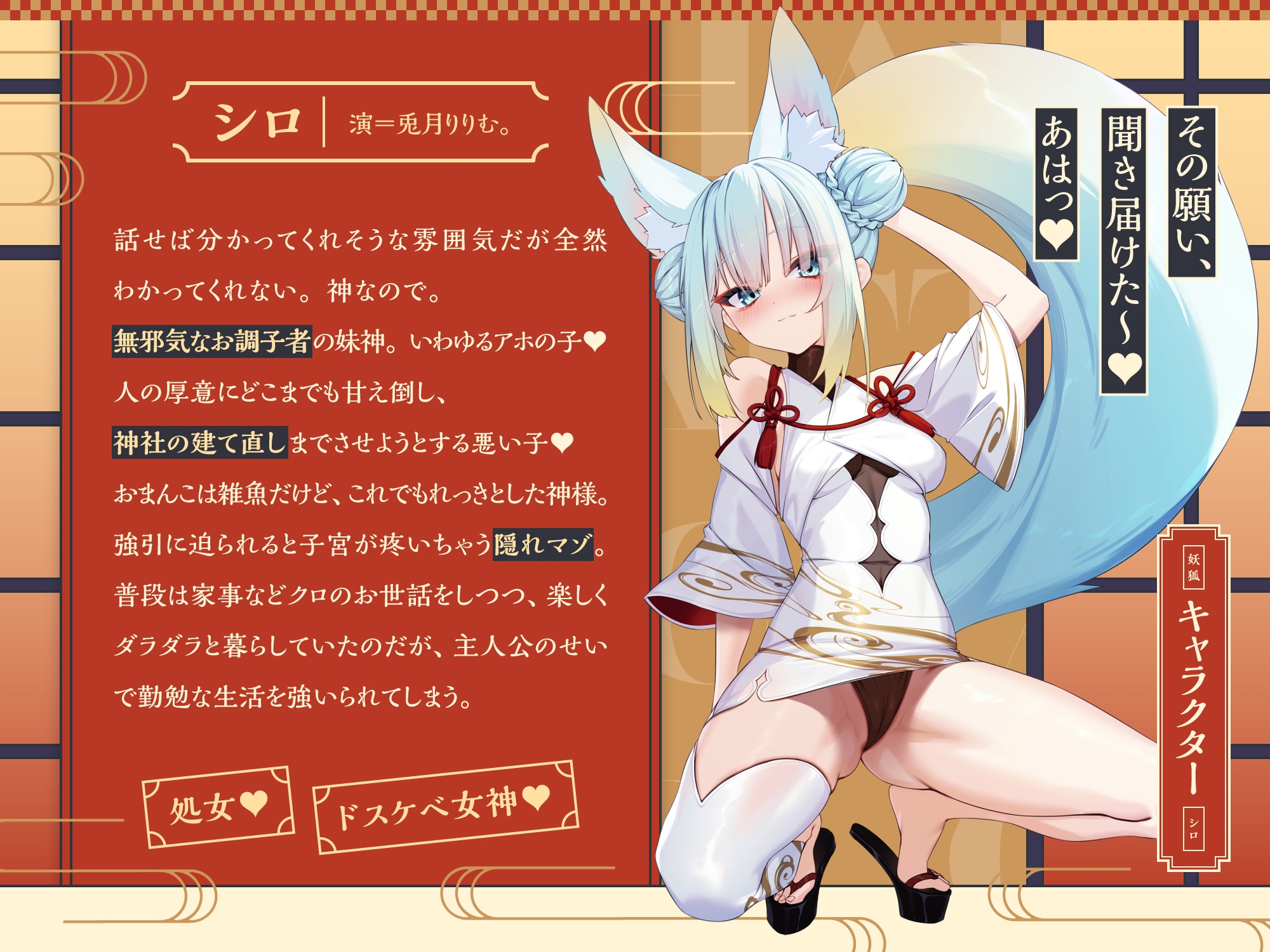 【7/7まで限定9特典・計3.87h】ぐ～たら駄女神おまんこ更生プログラム!!→主従逆転イキ狂い双子神に❤️ #オホ鳴き検定1級♡ #初物保証♡ #エブリデイ発情期♡