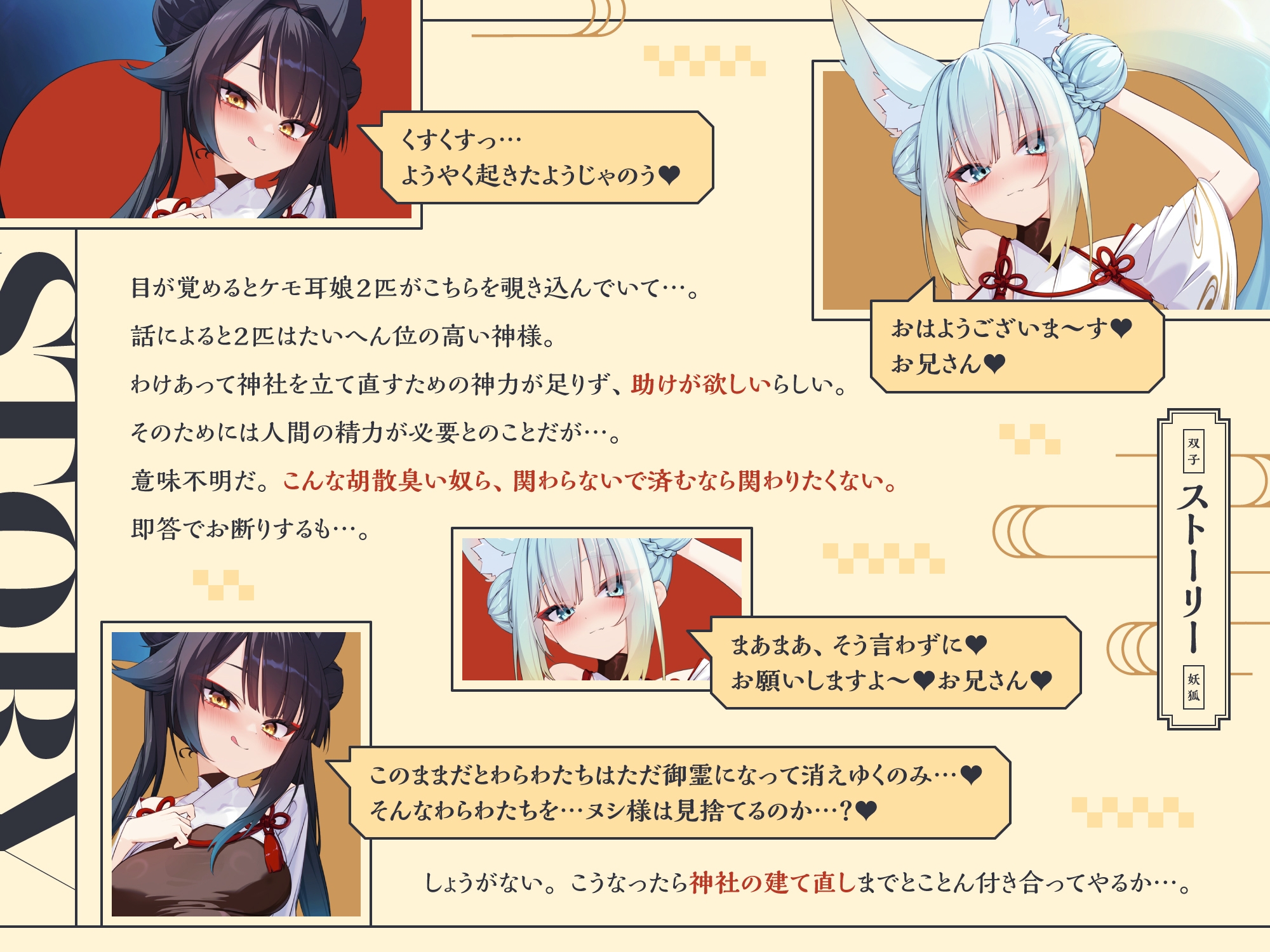 【7/7まで限定9特典・計3.87h】ぐ～たら駄女神おまんこ更生プログラム!!→主従逆転イキ狂い双子神に❤️ #オホ鳴き検定1級♡ #初物保証♡ #エブリデイ発情期♡