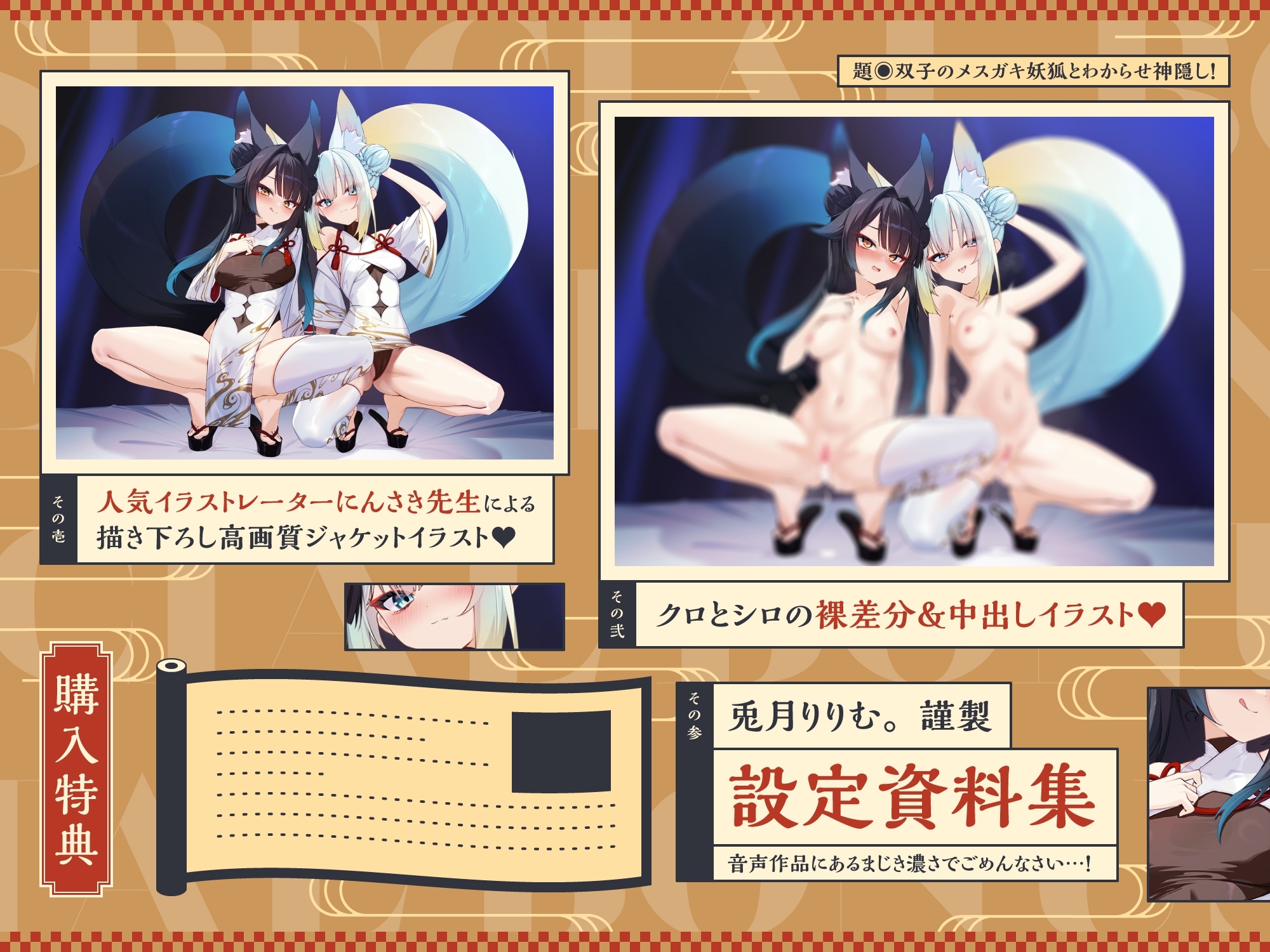 【7/7まで限定9特典・計3.87h】ぐ～たら駄女神おまんこ更生プログラム!!→主従逆転イキ狂い双子神に❤️ #オホ鳴き検定1級♡ #初物保証♡ #エブリデイ発情期♡