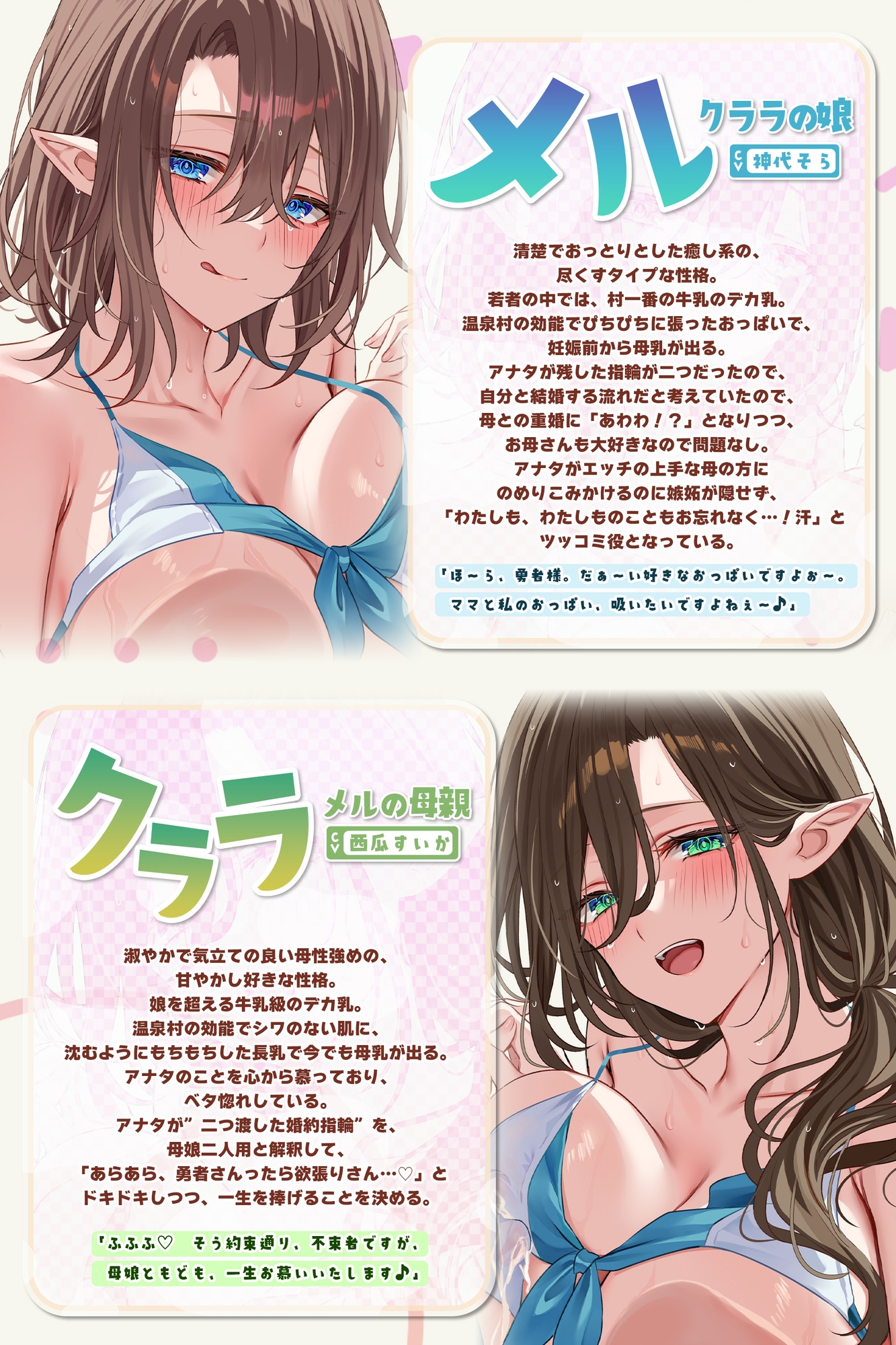 【W混浴×授乳】魔王から救った温泉村のウシ乳母娘からずぅ~っとおっぱい吸わせてもらえる甘やかし重婚生活♪《5大早期特典付き》