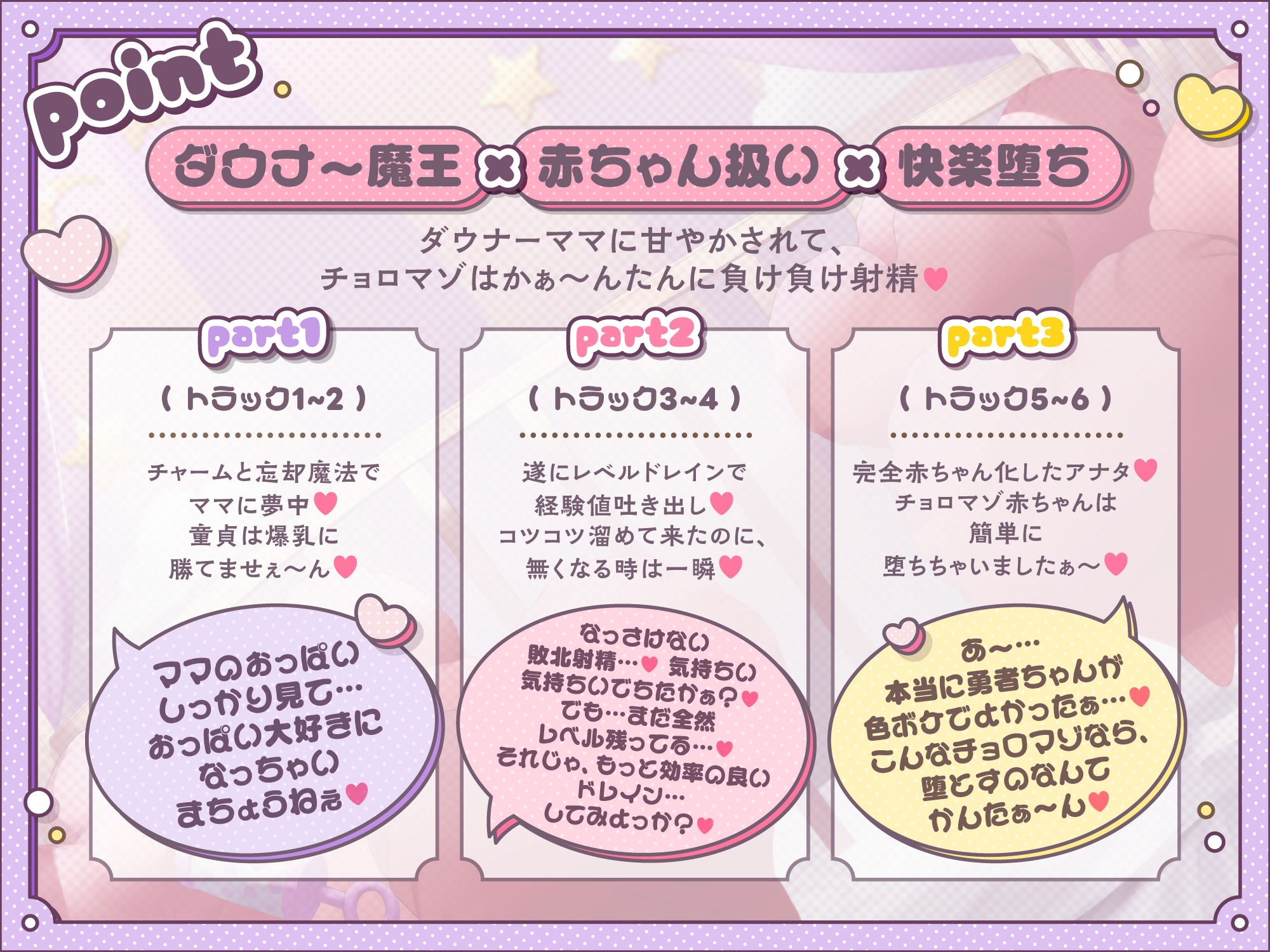 ✅早期限定25%OFF!✅ダウナー魔王ママは勇者クンをバブらせたい♪~ムチムチどすけべボディで迫ってゆるオホ理性陥落SEX♡