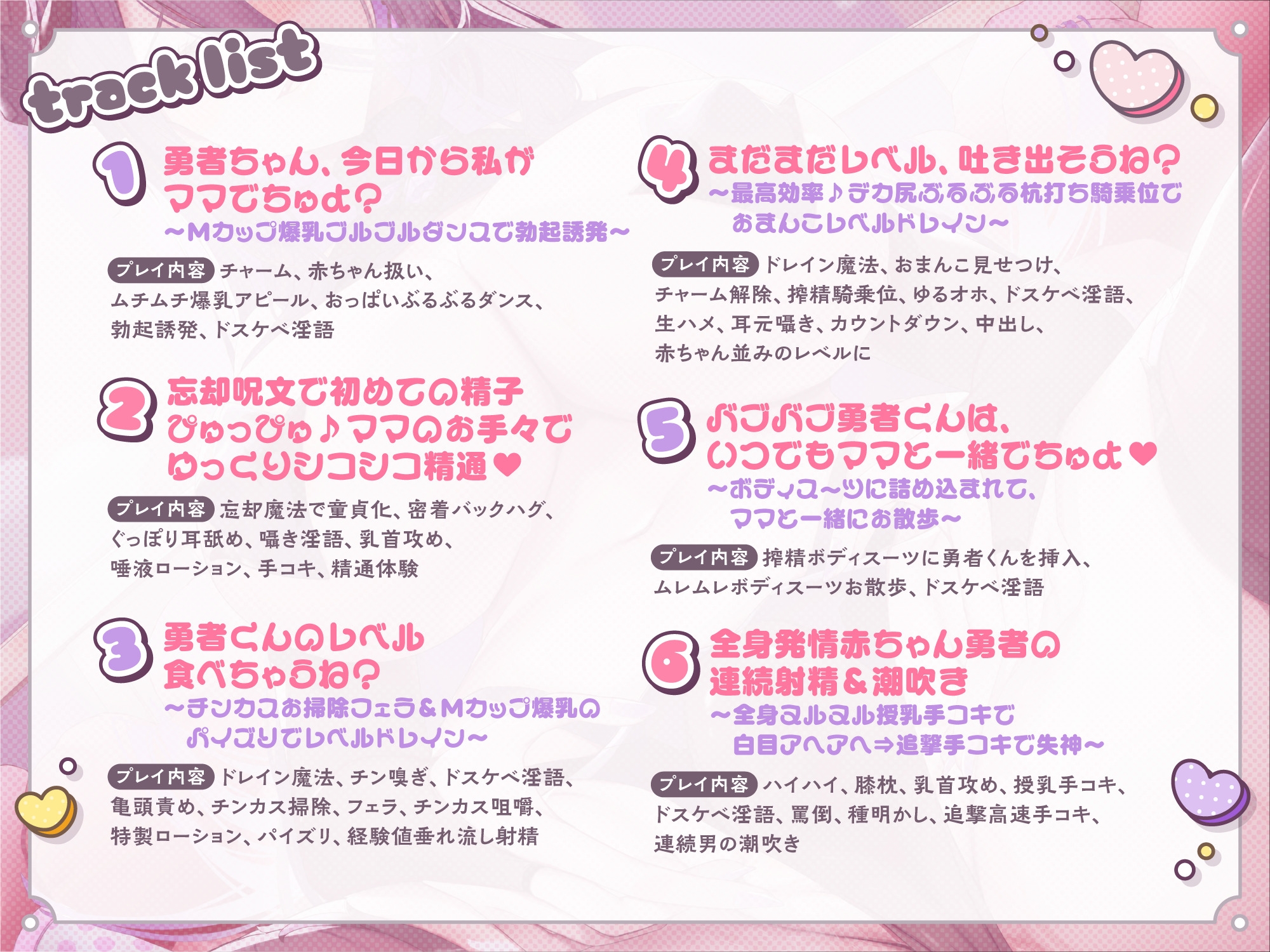 ✅早期限定25%OFF!✅ダウナー魔王ママは勇者クンをバブらせたい♪~ムチムチどすけべボディで迫ってゆるオホ理性陥落SEX♡