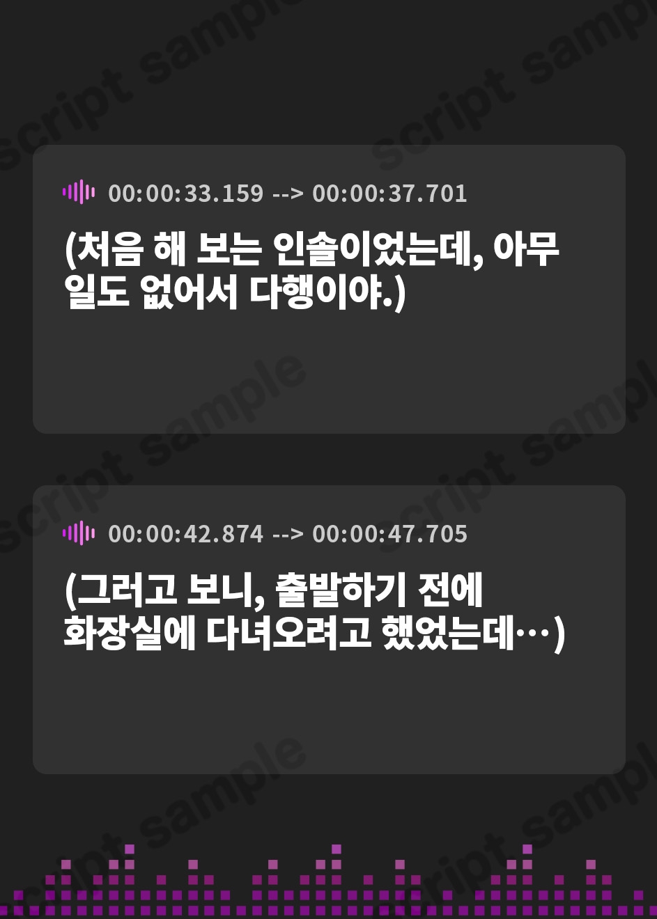 【韓国語版】おしっこを我慢する美人教師in修学旅行バス