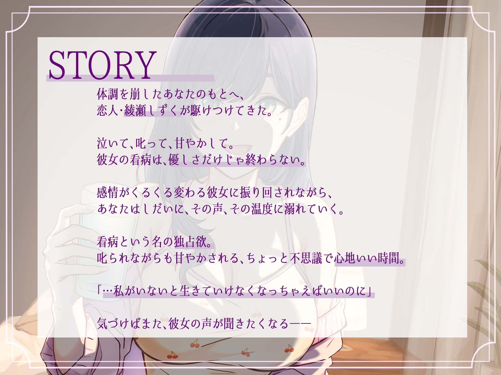 心配した彼女が限界突破で甘やかしてくる件