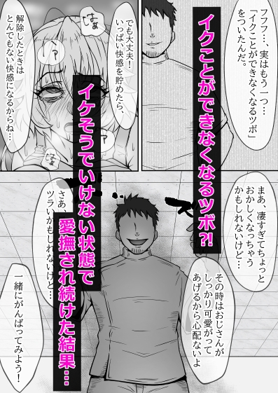 ヤンキーJ〇足フェチ整体師に身体を弄られアヘ顔、快楽堕ち…