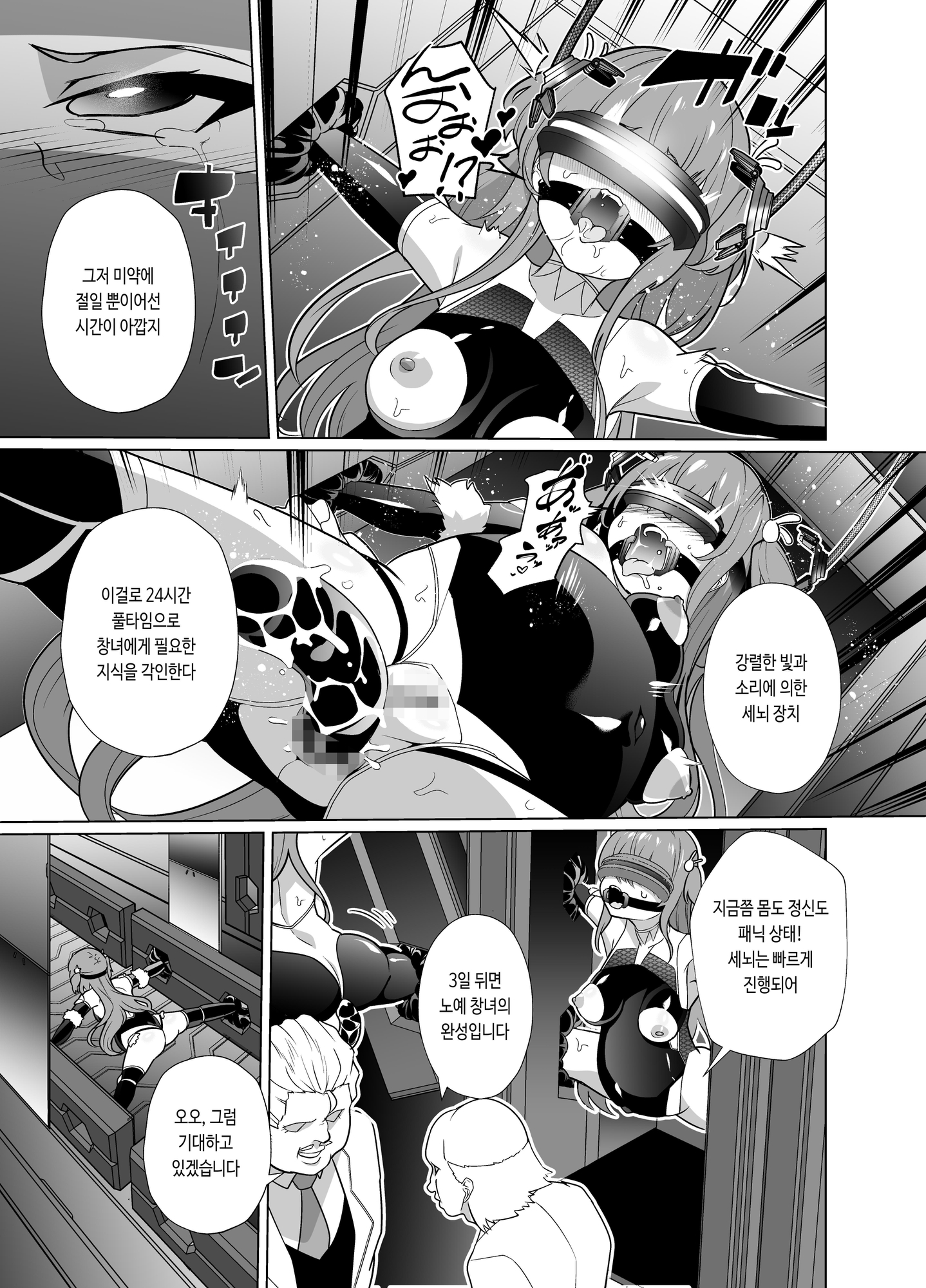 【韓国語版】退魔忍メメリスちゃん