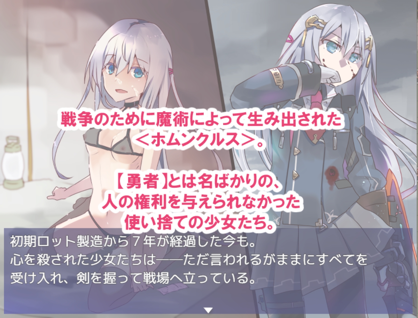 性処理用勇者