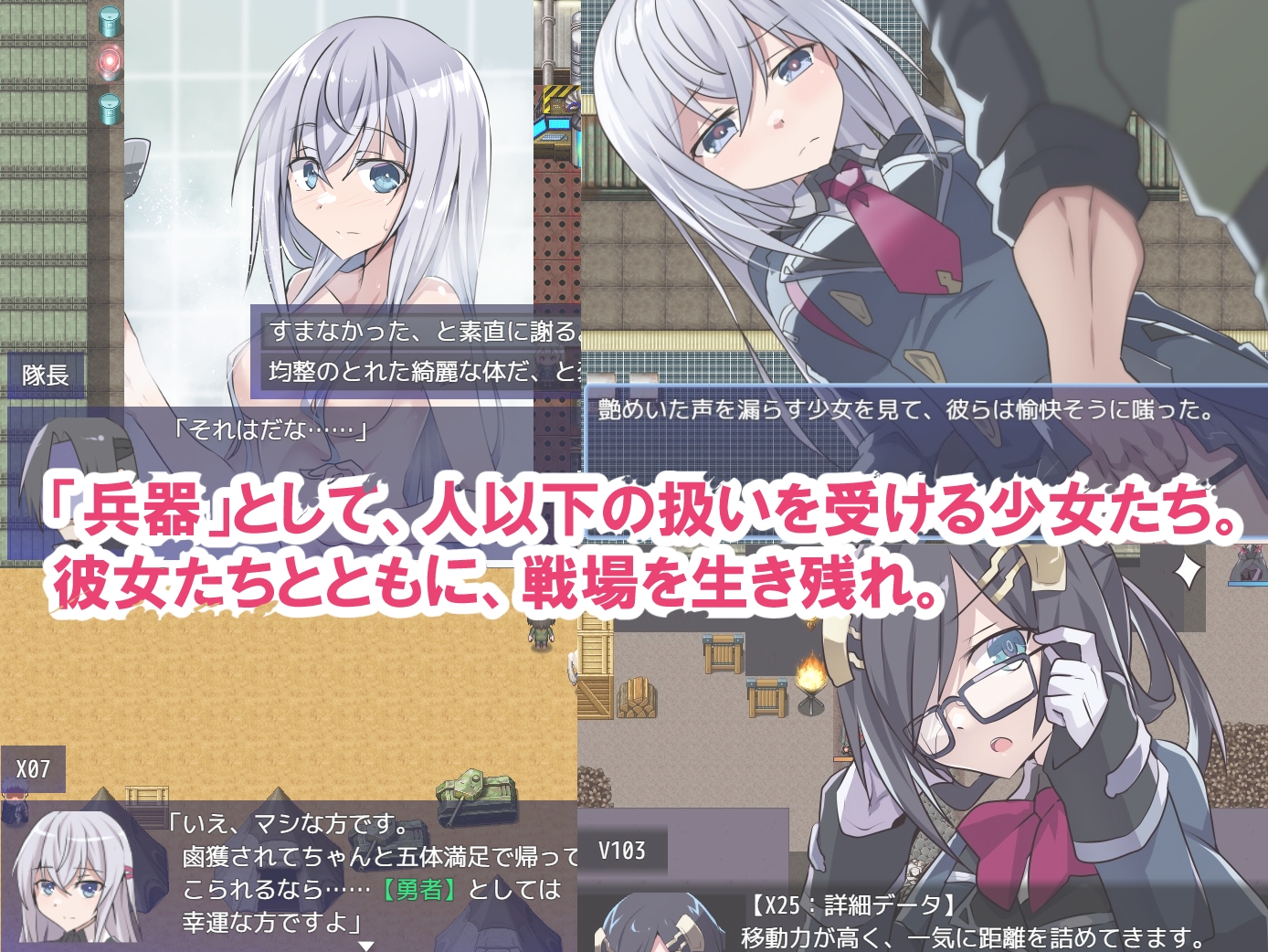 性処理用勇者