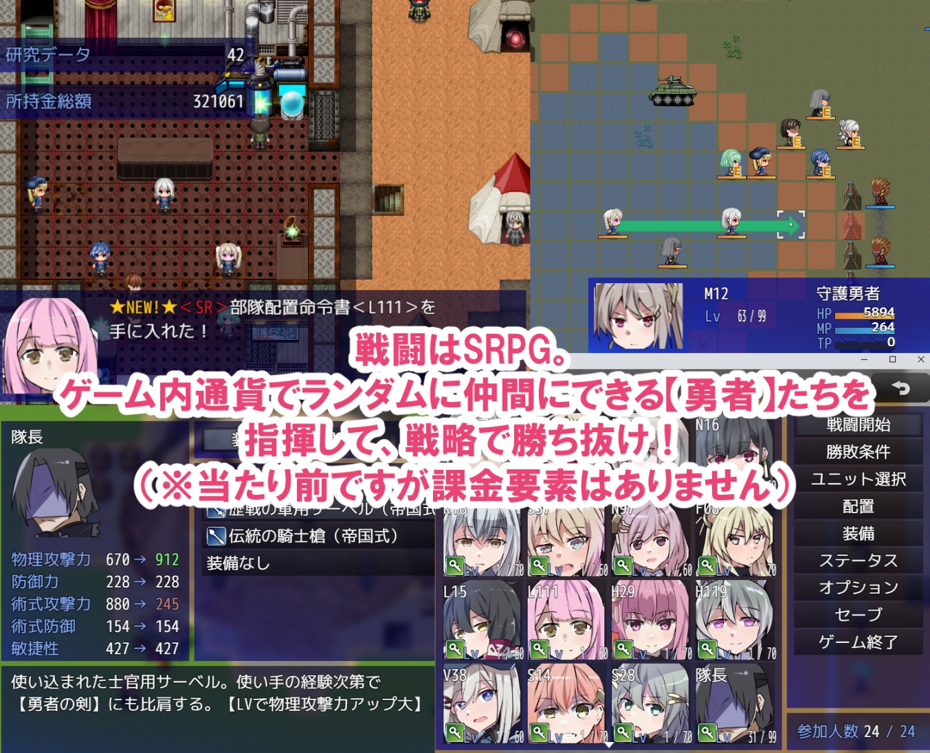 性処理用勇者