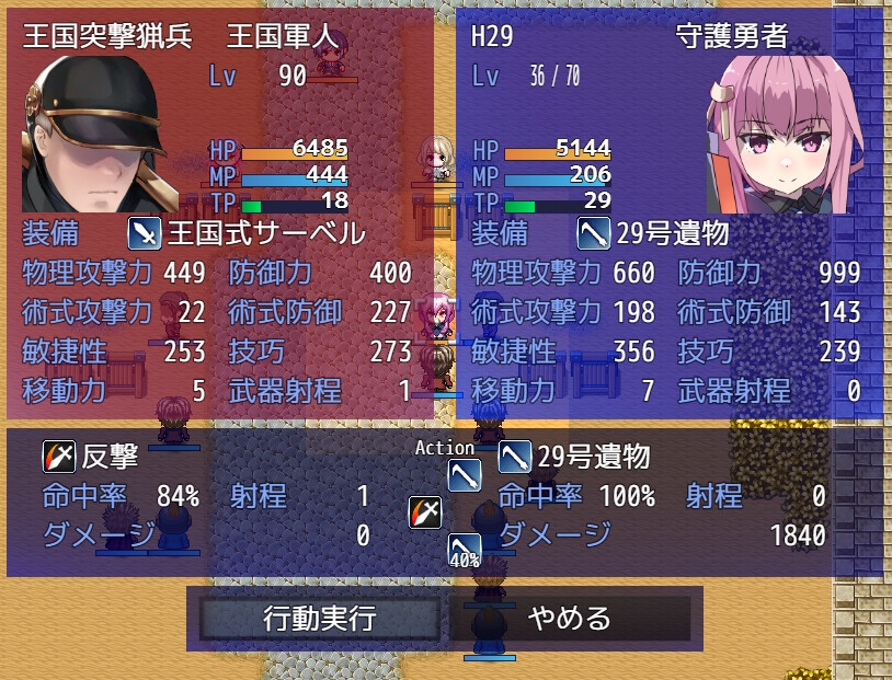 性処理用勇者