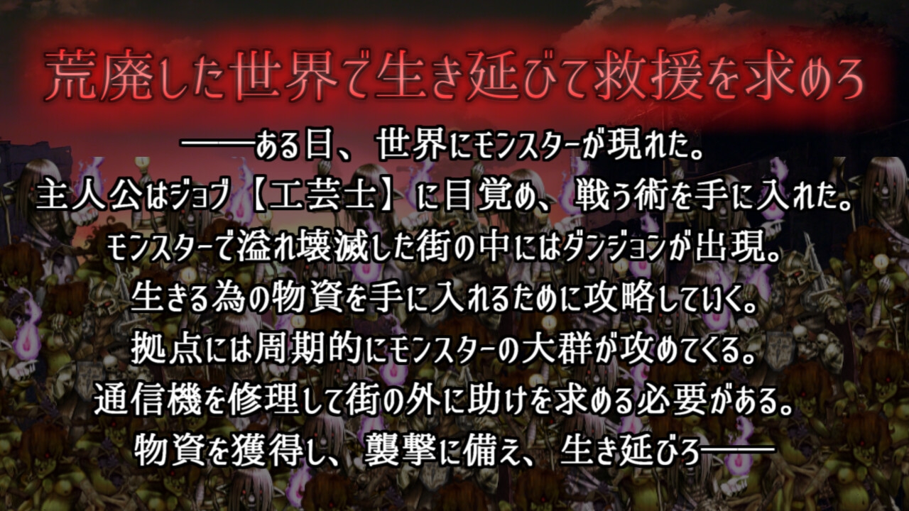 この荒廃した街で
