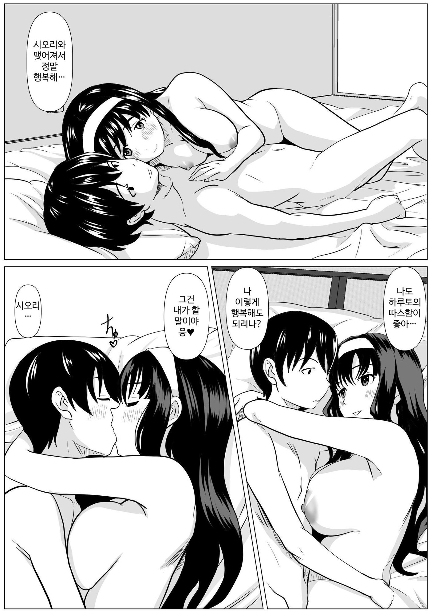 【韓国語版】これで最後ですよ