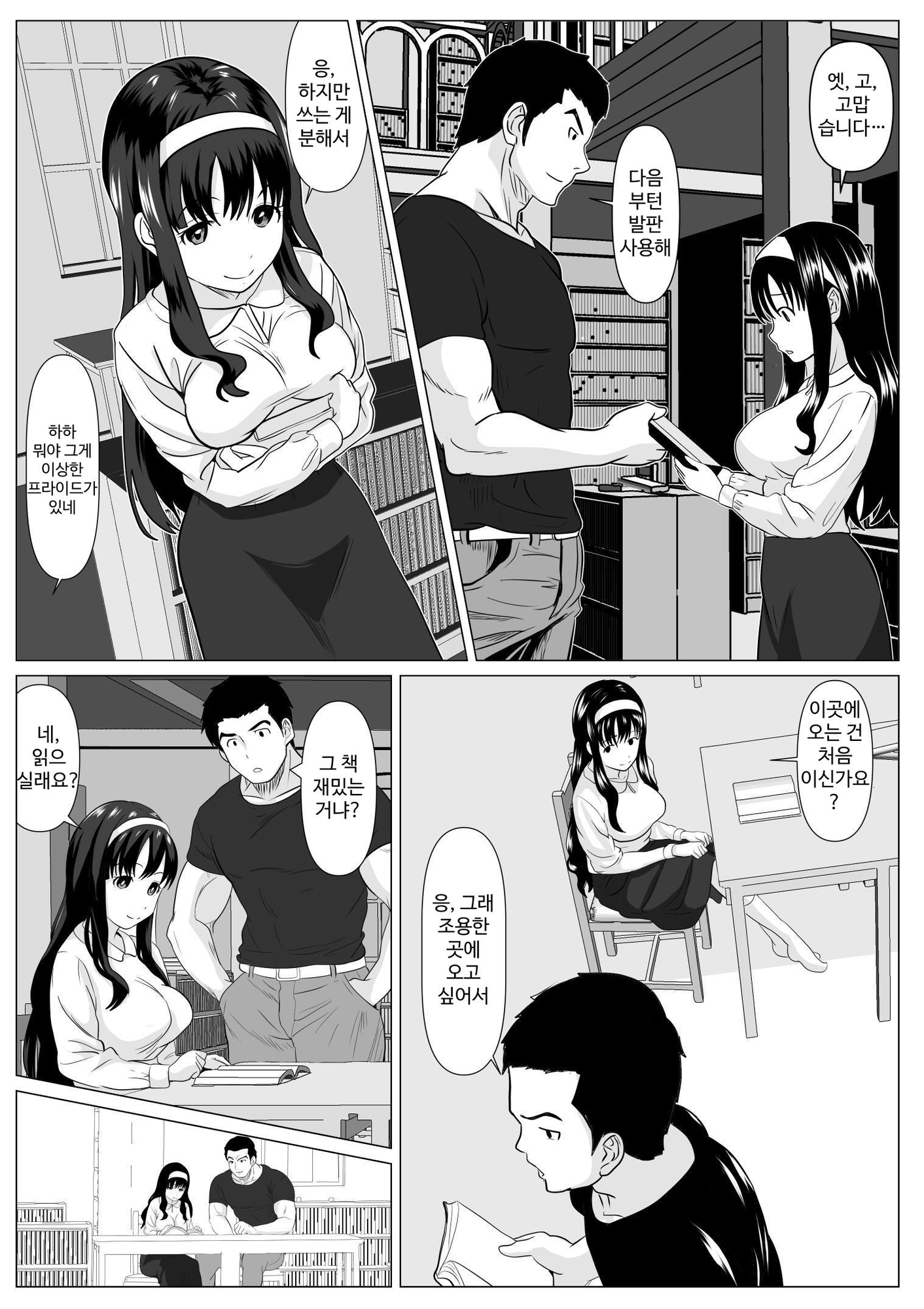 【韓国語版】これで最後ですよ