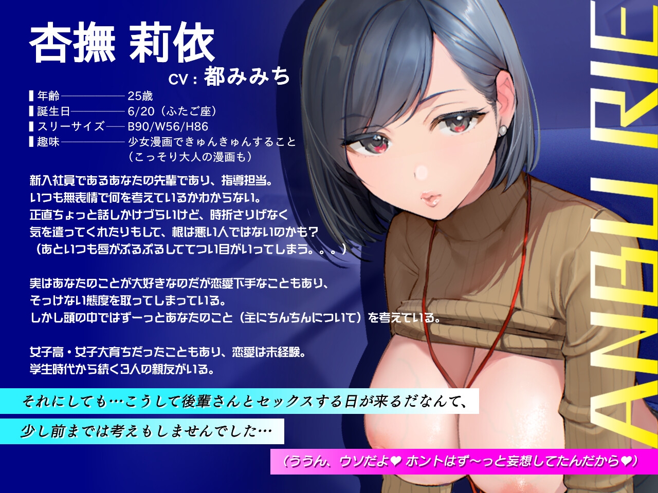 【ずーっと淫語の本音囁き】心の声が聞こえる魔法のイヤホン/しごできクールな莉依先輩の頭の中はちん○ん(+ぼくへの愛)でいっぱいだった。【心音収録】