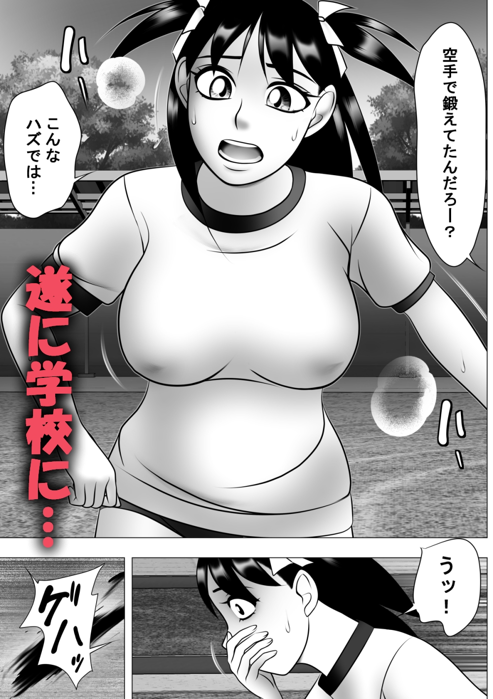 ヤリ捨てだよ！五月ちゃんRX