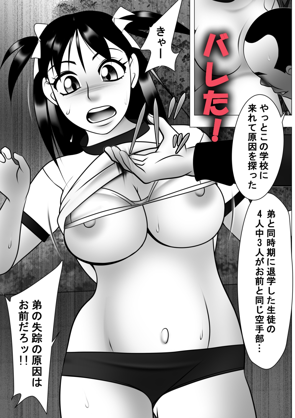 ヤリ捨てだよ！五月ちゃんRX