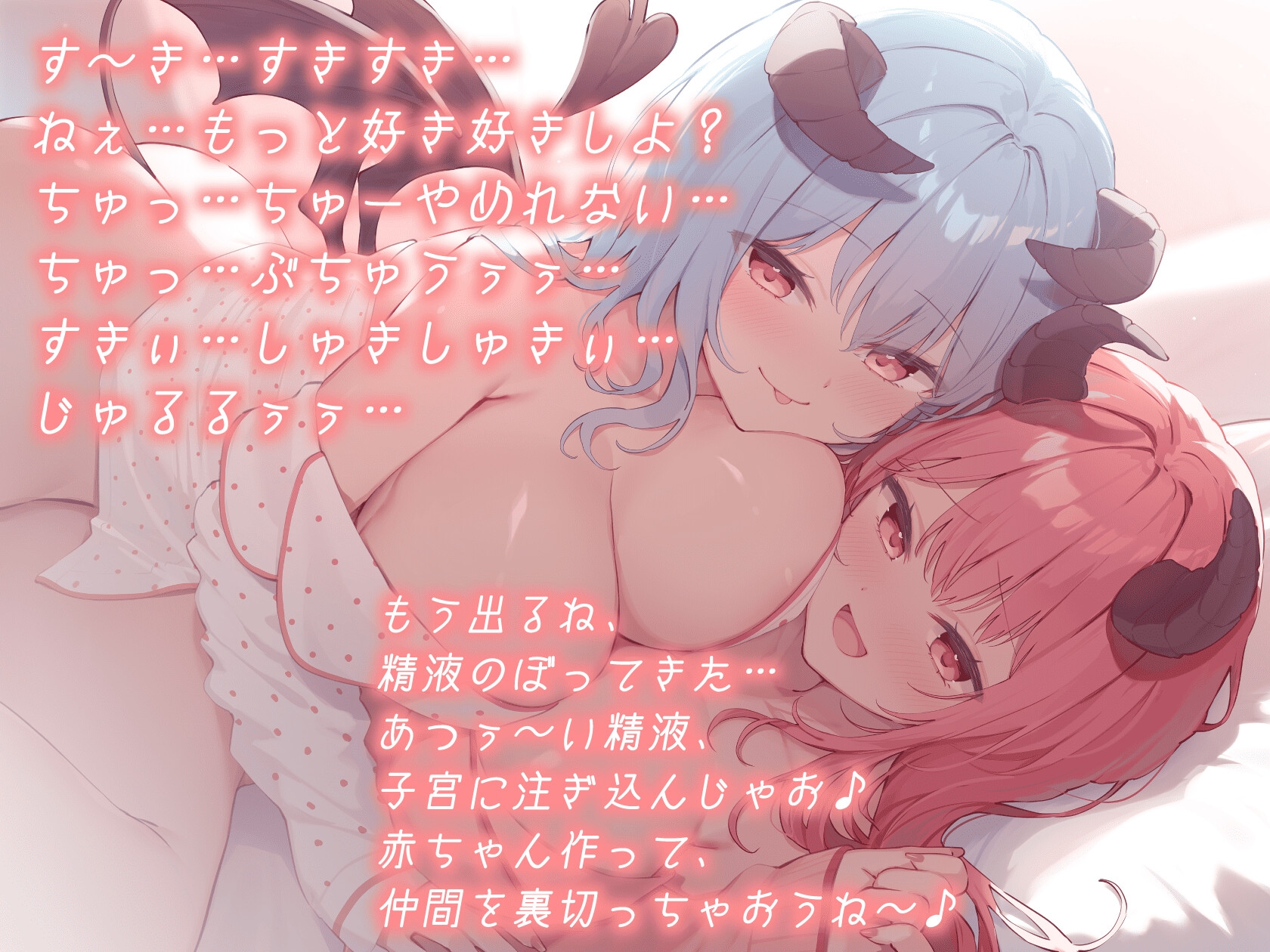 ★6/19まで限定特典付き★双子パジャマサキュバスのねむねむ負け癖暗示射精【わる～いパジャマ淫魔がショタ勇者とまどろみエッチをして、情けない敗北射精をさせる話】