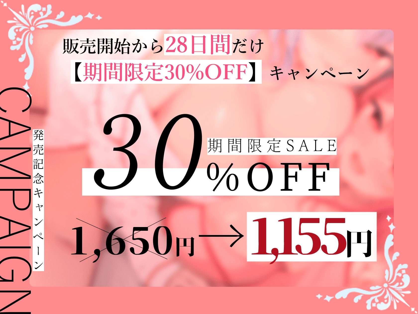 ★6/19まで限定特典付き★双子パジャマサキュバスのねむねむ負け癖暗示射精【わる～いパジャマ淫魔がショタ勇者とまどろみエッチをして、情けない敗北射精をさせる話】