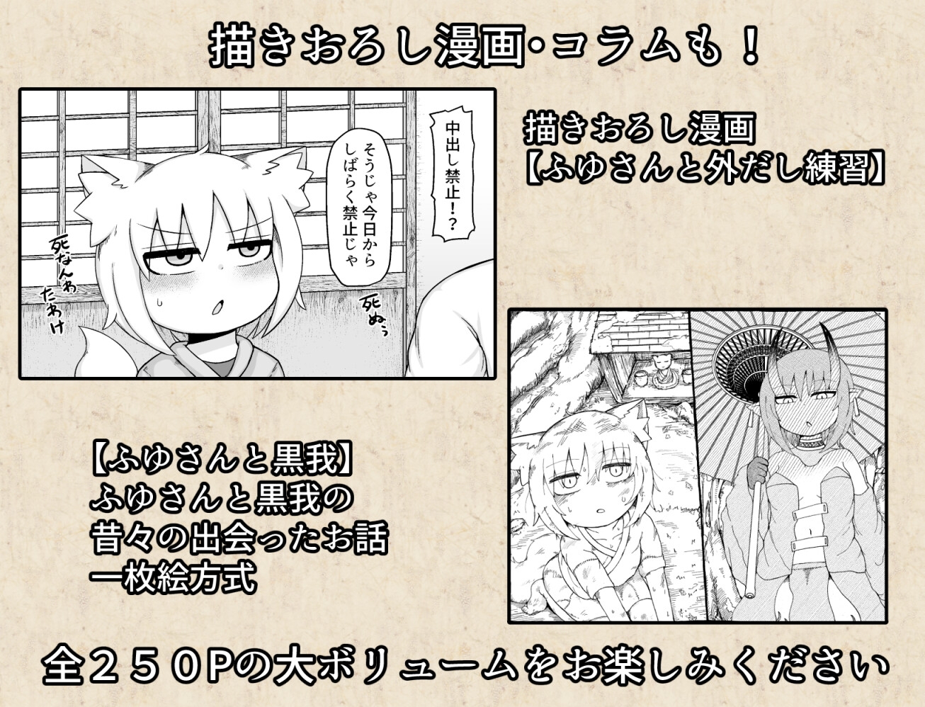 ○リババお義母さんは押しに弱い 総集編3